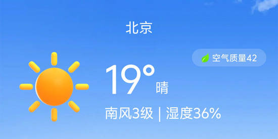 天氣預(yù)報精準(zhǔn)通app最新版 天氣預(yù)報精準(zhǔn)通app最新版