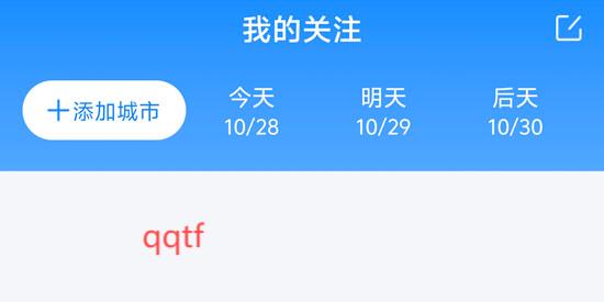 天氣預(yù)報精準(zhǔn)通app最新版 天氣預(yù)報精準(zhǔn)通app最新版