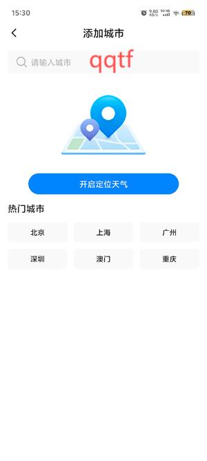 天氣預(yù)報精準(zhǔn)通app最新版 天氣預(yù)報精準(zhǔn)通app最新版