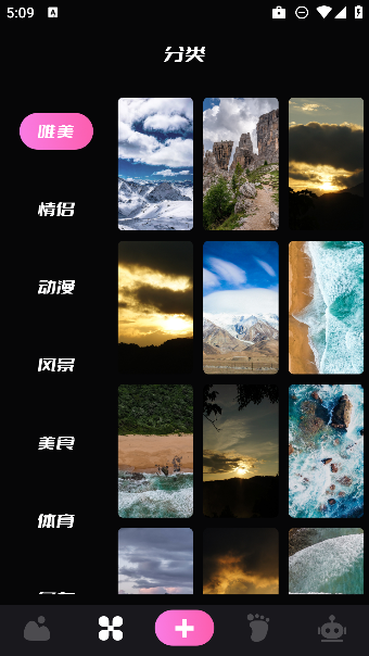 49圖庫(kù)app最新版本