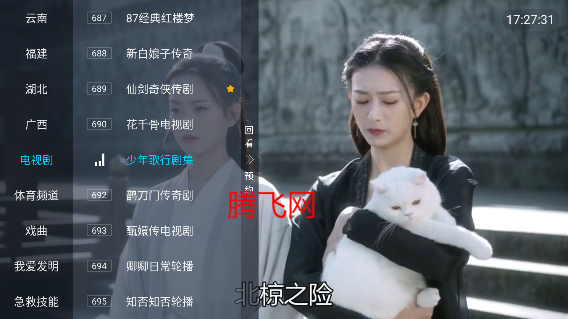 胡來新TV最新版本