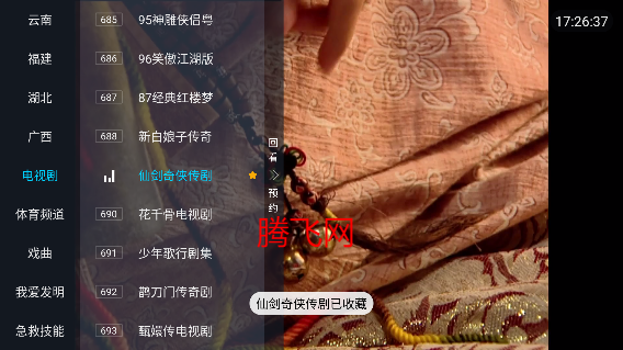 胡來新TV最新版本