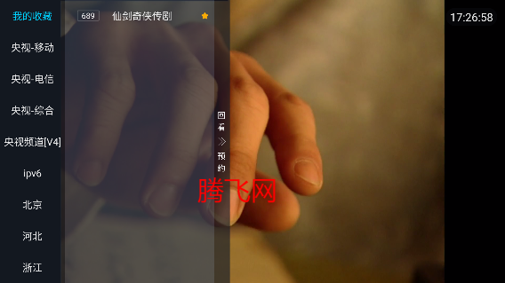 胡來新TV最新版本