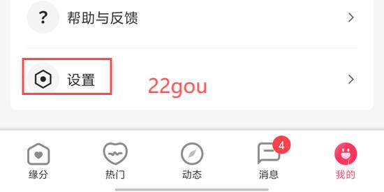 她緣交友a(bǔ)pp官方版
