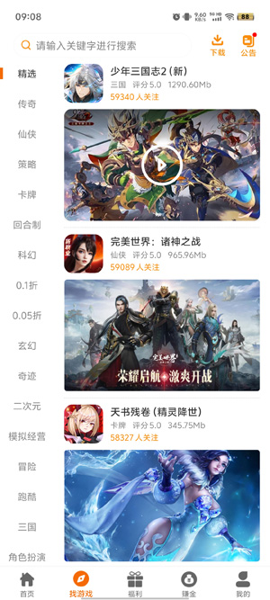 諾游游戲盒子app最新版 諾游游戲盒子app最新版