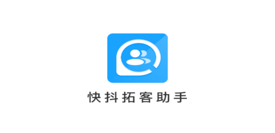 快抖拓客助手app最新版