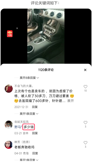 快抖拓客助手app最新版
