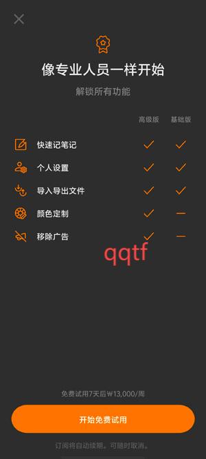 簡單筆記app官方版(Simple Notes) 簡單筆記app官方版(Simple Notes)