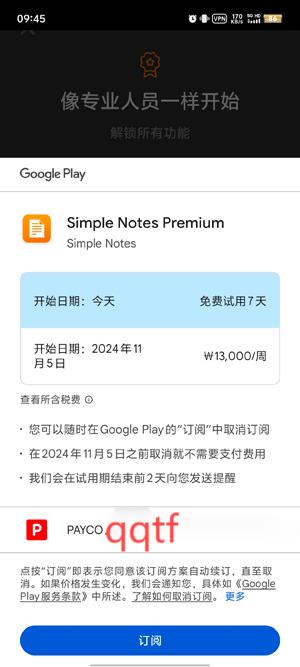 簡單筆記app官方版(Simple Notes) 簡單筆記app官方版(Simple Notes)