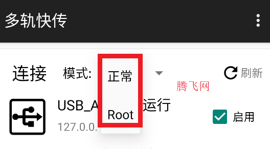 多軌快傳app安卓版(原雙軌快傳) 多軌快傳app安卓版(原雙軌快傳)