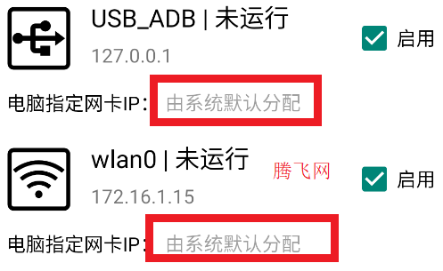 多軌快傳app安卓版(原雙軌快傳) 多軌快傳app安卓版(原雙軌快傳)