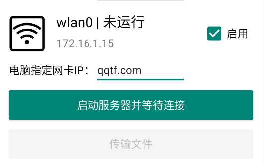 多軌快傳app安卓版(原雙軌快傳) 多軌快傳app安卓版(原雙軌快傳)