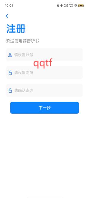 薦音聽(tīng)書(shū)app最新版 薦音聽(tīng)書(shū)app最新版