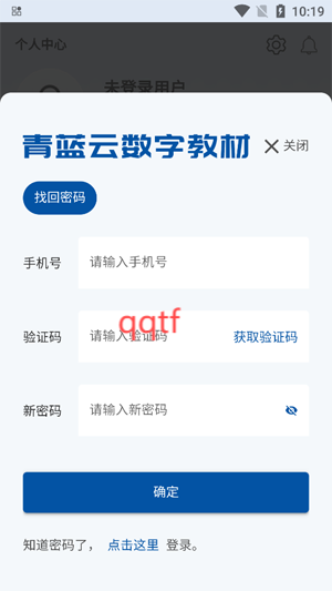 青藍(lán)云教材app最新版