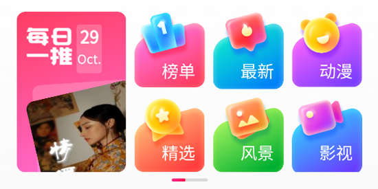 趣玩視頻鈴聲app最新版 趣玩視頻鈴聲app最新版