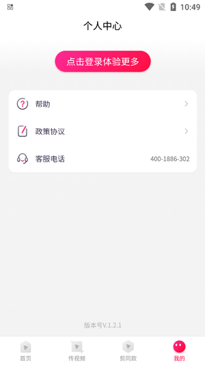 趣玩視頻鈴聲app最新版 趣玩視頻鈴聲app最新版