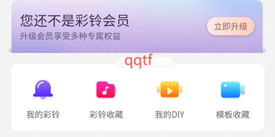 趣玩視頻鈴聲app最新版 趣玩視頻鈴聲app最新版