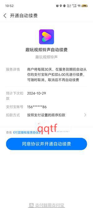趣玩視頻鈴聲app最新版 趣玩視頻鈴聲app最新版