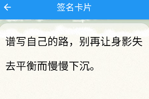 個(gè)性簽名大全app安卓版