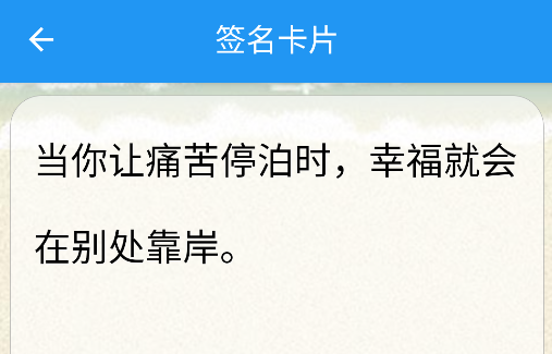 個(gè)性簽名大全app安卓版