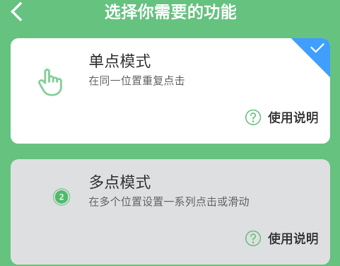 AG自動(dòng)點(diǎn)擊器安卓版