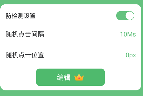 AG自動(dòng)點(diǎn)擊器安卓版