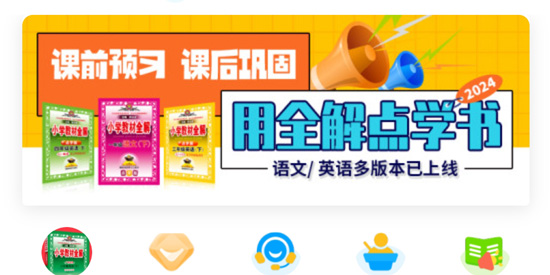 淘知學(xué)堂教材全解App最新版