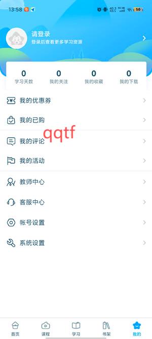 淘知學(xué)堂教材全解App最新版