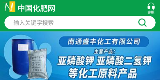 中肥化肥網(wǎng)App官方版