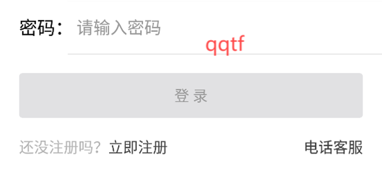 中肥化肥網(wǎng)App注冊流程