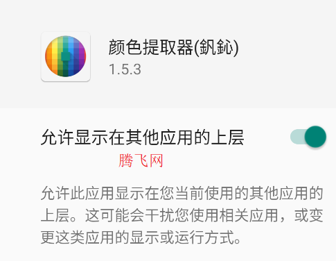 顏色提取器手機版