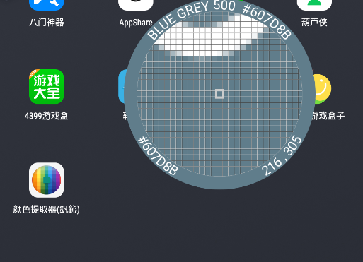 顏色提取器手機版