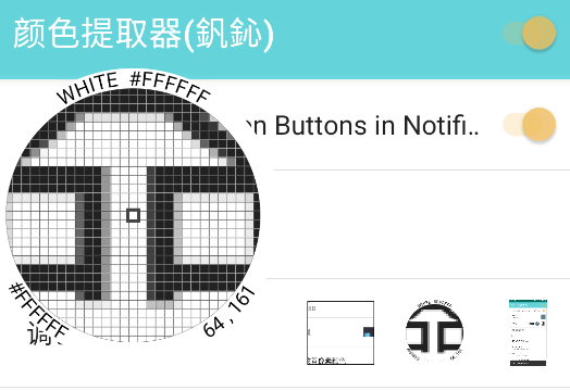 顏色提取器手機版