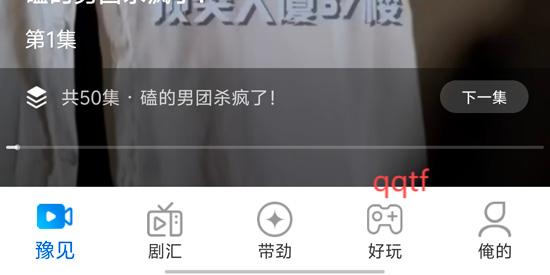 河大衛(wèi)劇場(chǎng)app官方版 河大衛(wèi)劇場(chǎng)app官方版