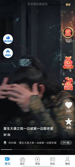 河大衛(wèi)劇場(chǎng)app官方版 河大衛(wèi)劇場(chǎng)app官方版