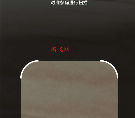 條碼掃描器官方正版