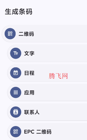 條碼掃描器官方正版