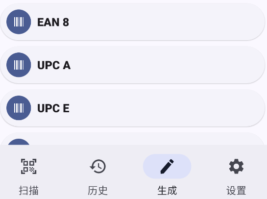 條碼掃描器官方正版
