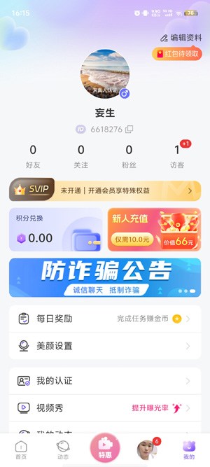 圈遇聊天app官方版