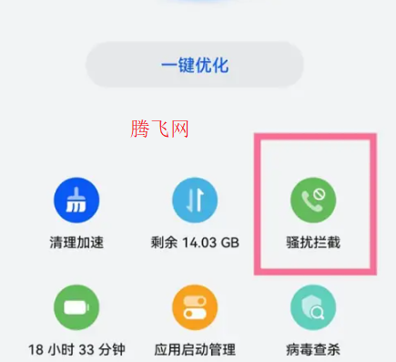 榮耀系統(tǒng)管家官方版