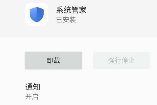 榮耀系統(tǒng)管家官方版