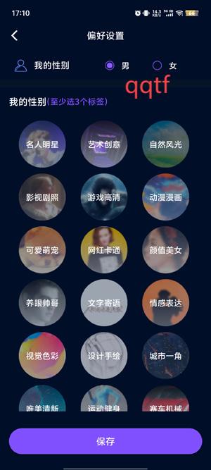 番茄動態(tài)壁紙App官方版