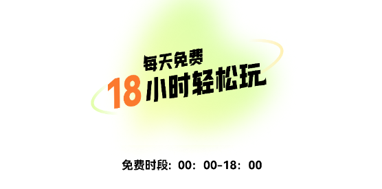 超機云游App最新版