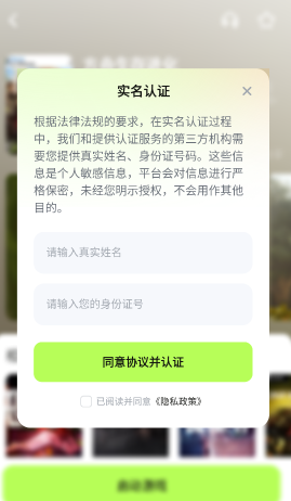 超機云游App最新版