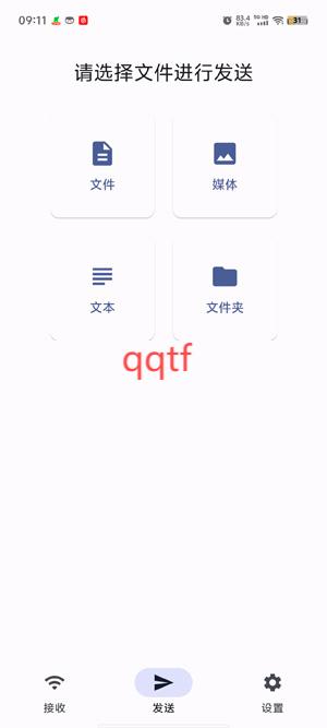 光影快傳app最新版