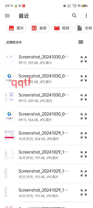 光影快傳app最新版