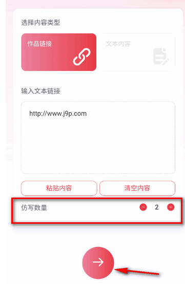 紅抖AI助手自媒體創(chuàng)作工具庫正版