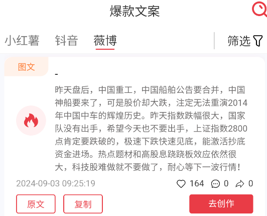 紅抖AI助手自媒體創(chuàng)作工具庫正版