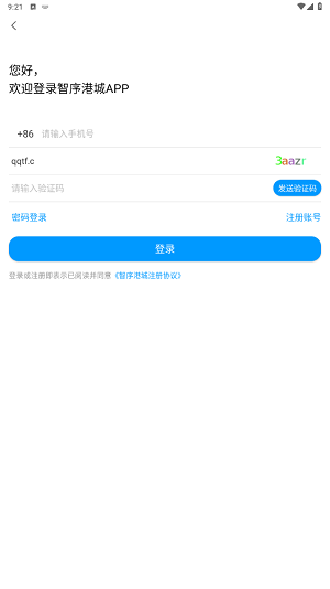 智序港城app最新版 智序港城app最新版