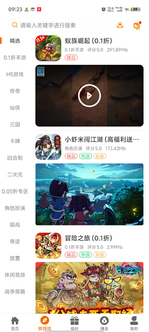 一七五鑫鵬游戲盒子app最新版